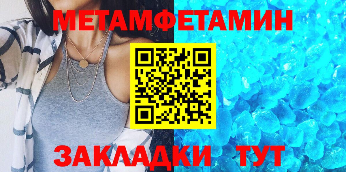 Кореновск  Амфетамин 97%  Амфетамин  Вход с VPN 