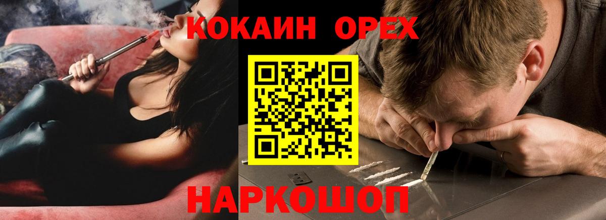 Кокаин Эквадор Кореновск