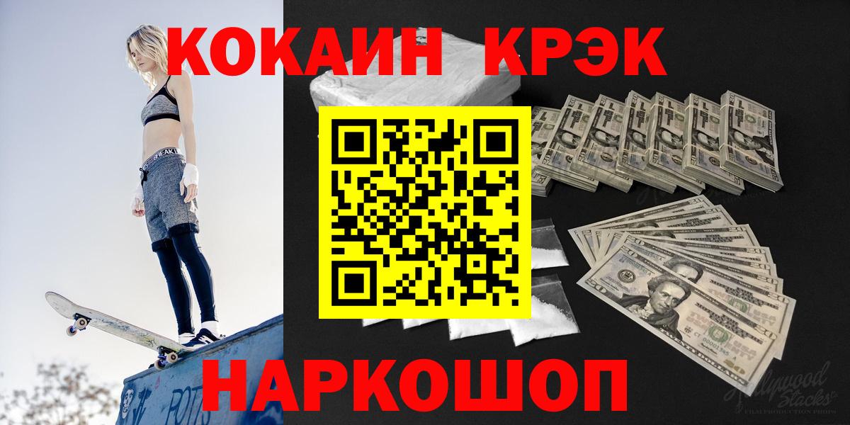 ГАШИШ  Кореновск  АМФЕТАМИН кристаллы  Метадон  Мефедрон   Канабис  Кокаин  Вход с VPN 