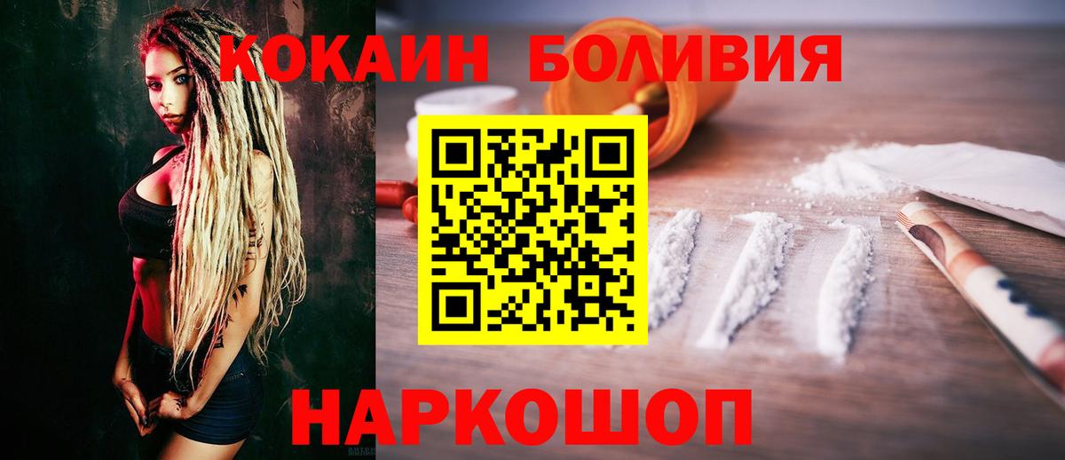 Cocaine 99%  Вход с VPN  КОКАИН 97%  КОКАИН  где продают наркотики  Кореновск 