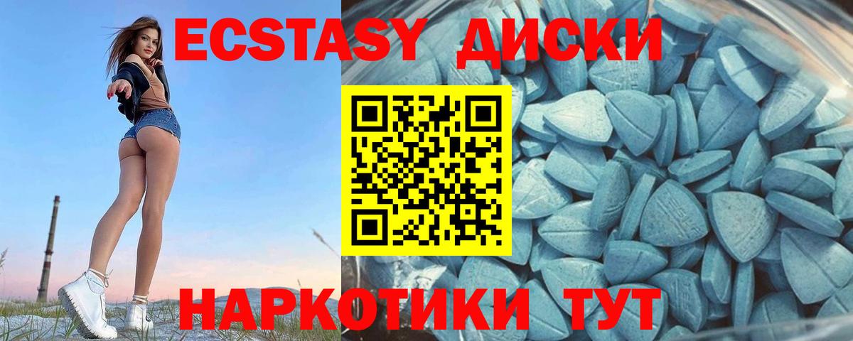 Кореновск  Экстази  Вход с VPN  Экстази XTC 