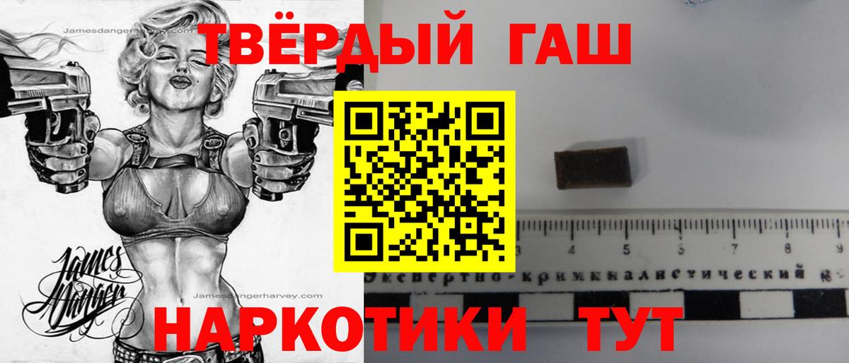 Гашиш  ГАШИШ Ice-O-Lator  Вход с VPN  ГАШИШ хэш  Кореновск 
