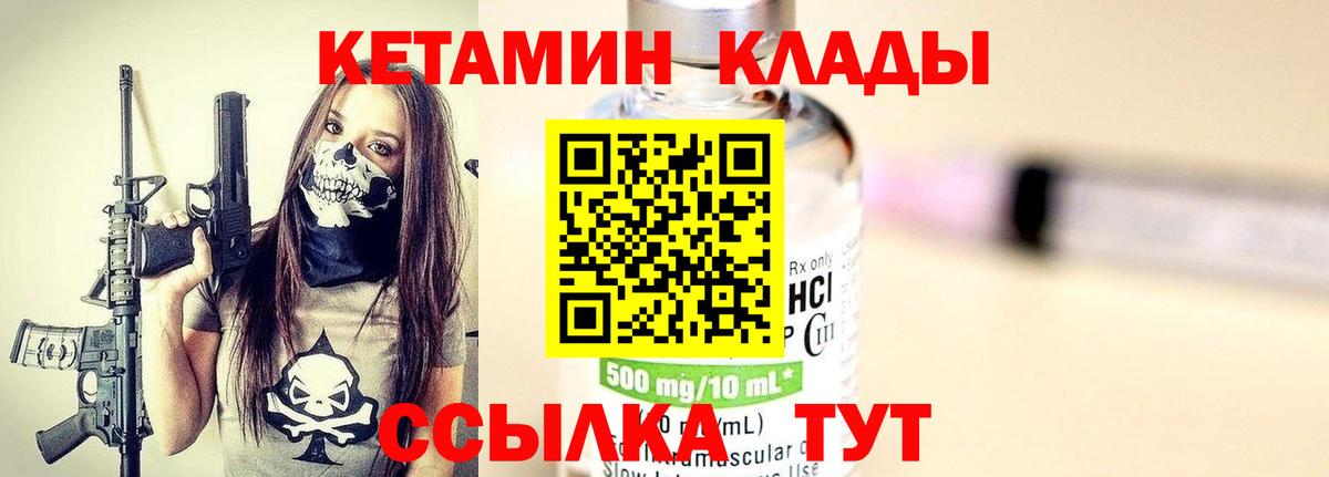 shop клад  Вход с VPN  Кореновск  Кетамин ketamine 