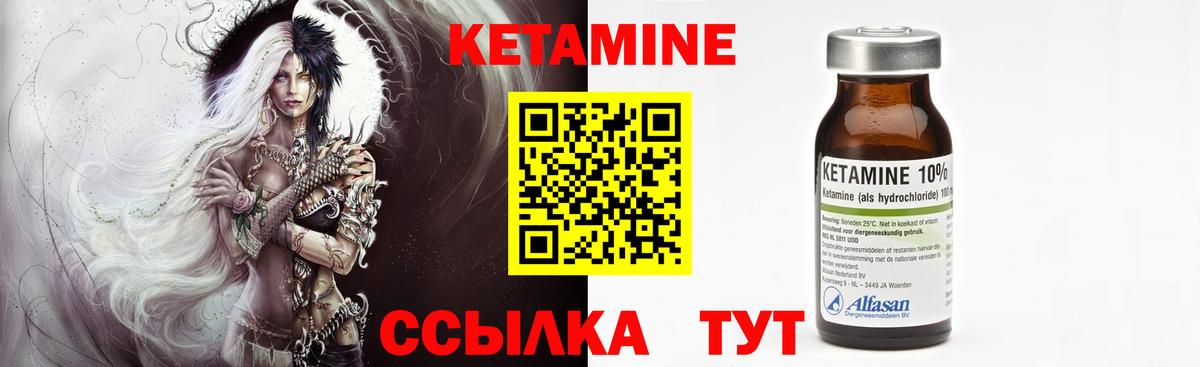 КЕТАМИН VHQ Кореновск