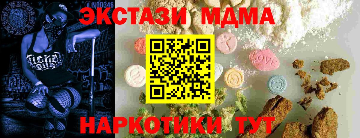 МДМА VHQ Кореновск