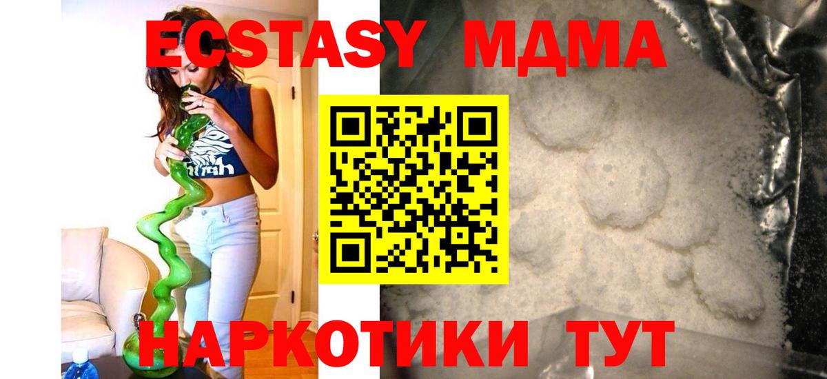 MDMA  Вход с VPN  Кореновск  MDMA молли  MDMA crystal 
