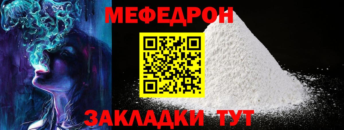 МЕФ 4 MMC  Меф  Кореновск  Вход с VPN 