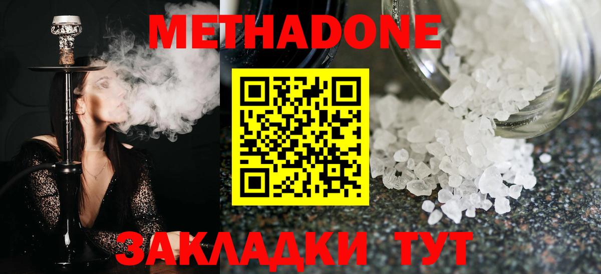 МЕТАДОН VHQ  Вход с VPN  Метадон VHQ  Кореновск 