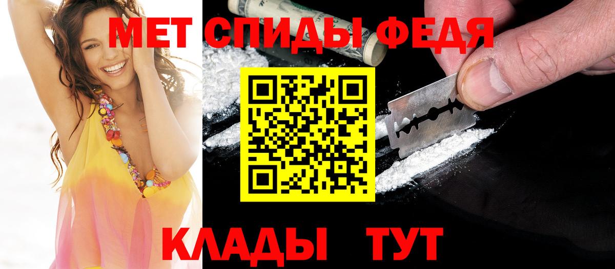 МЕТАМФЕТАМИН кристалл  Вход с VPN  Кореновск 