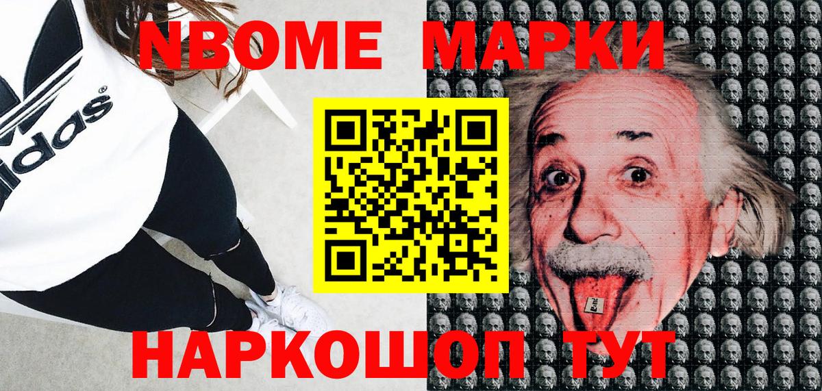 Наркотические марки 1500мкг Кореновск
