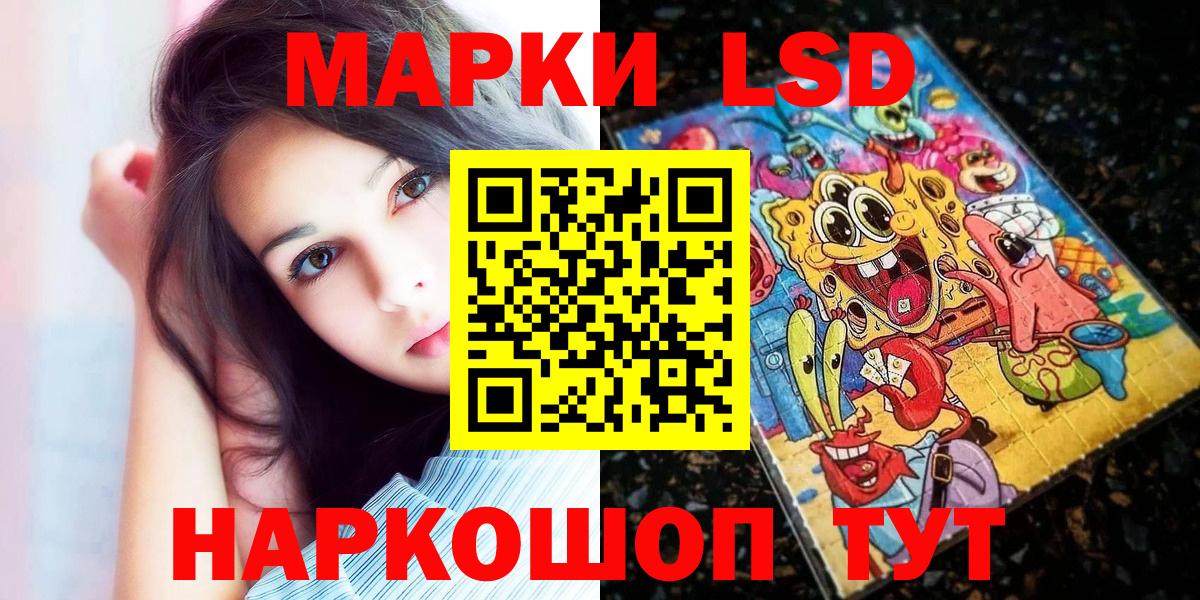 Марки NBOMe  Марки 25I-NBOMe 1,8мг  Вход с VPN  Кореновск 