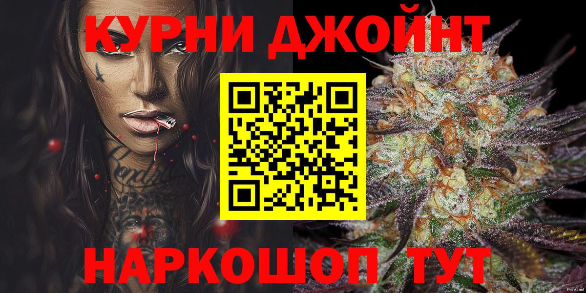 Бошки марихуана план  Бошки Шишки VHQ  Бошки марихуана White Widow  Вход с VPN  Марихуана THC 21%  Кореновск 